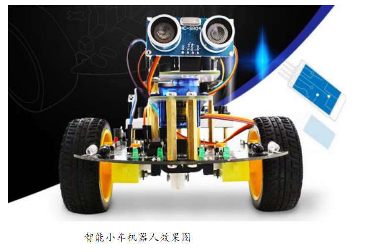 【Arduino实验18 智能小车控制装置】