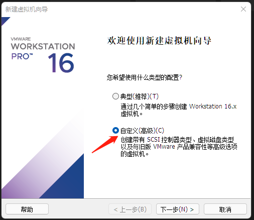 麒麟系统在VMware Workstation Linux环境下的安装