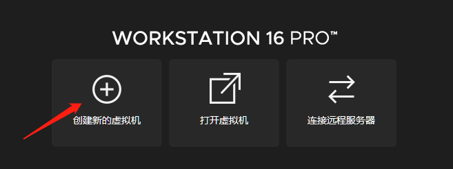 麒麟系统在VMware Workstation Linux环境下的安装