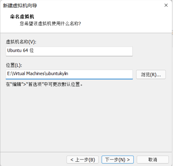 麒麟系统在VMware Workstation Linux环境下的安装