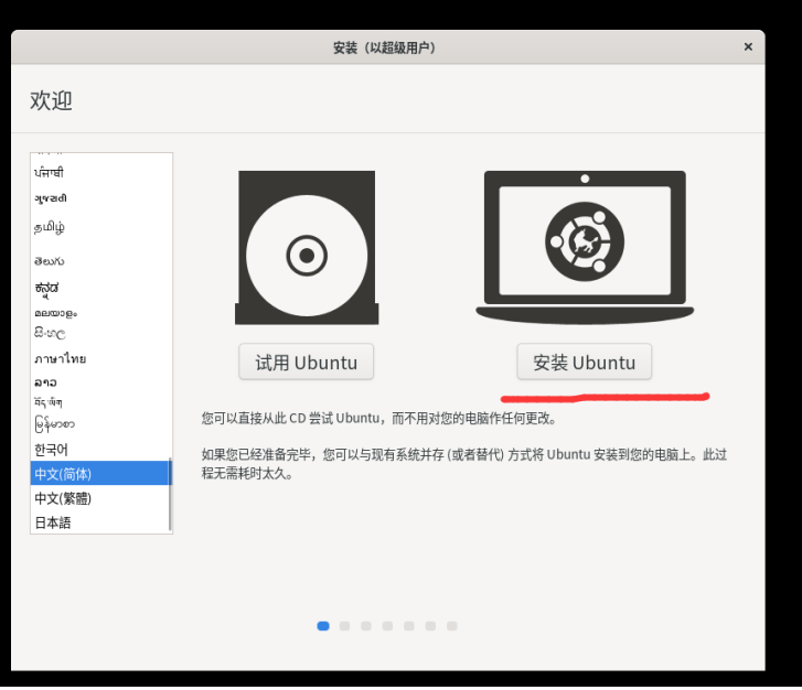 麒麟系统在VMware Workstation Linux环境下的安装