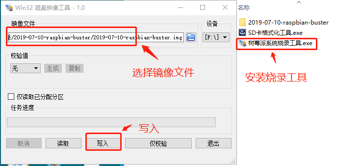 树莓派3B 系统安装及初始化配置教程