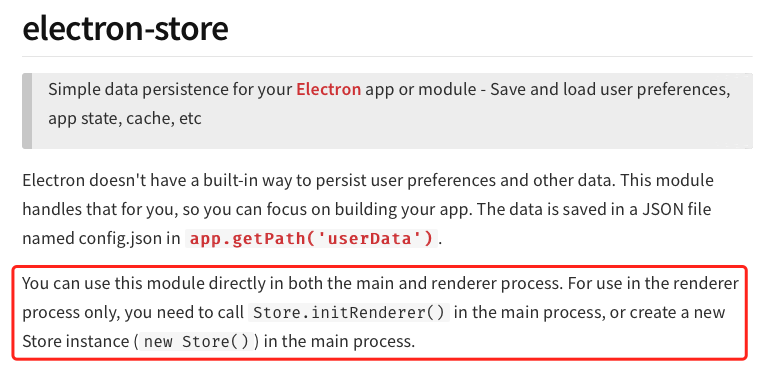 Electron 数据存储详细教程 Electron-store使用