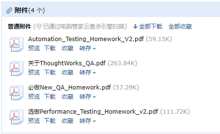 思特沃克(ThoughtWorks) 外企面试题 面试经验分析 面试题 软件测试工程师 测试面试题分享 测试需求理解和用例设计编写 SeleniumUI自动化测试 接口测试 性能测试 实战之战损版