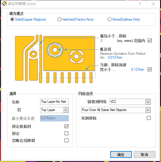 Altium Designer使用-----铺铜相同网络实心连接