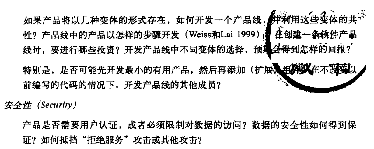 软件架构领域集大成者——《架构之美》读书笔记