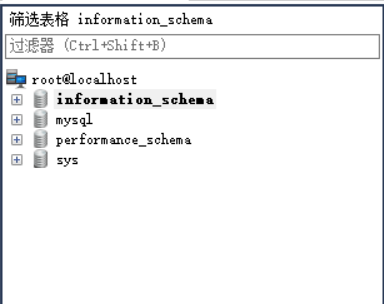 sqlyog使用方法