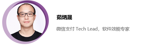 2022全球软件研发技术大会-茹炳晟 腾讯技术工程事业群基础架构部T4级专家、腾讯研究院特约研究员