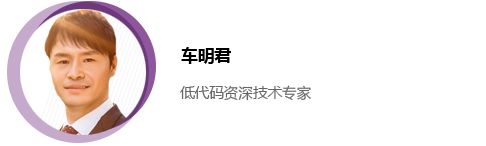 2022全球软件研发技术大会-车明君