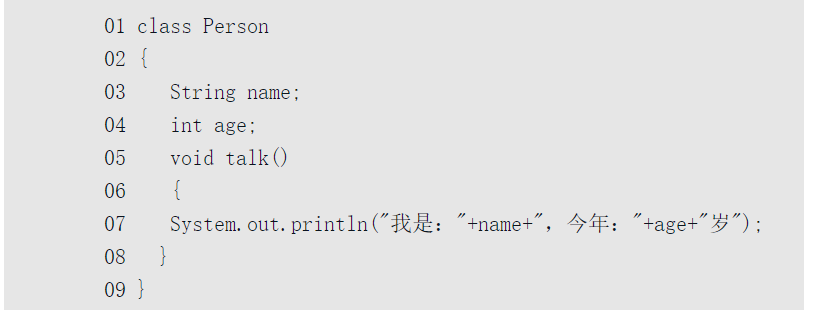 Java—面向对象设计—类和对象