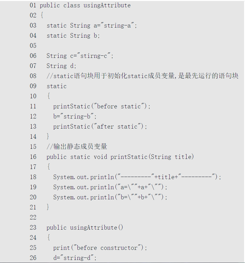 Java—面向对象设计—类和对象