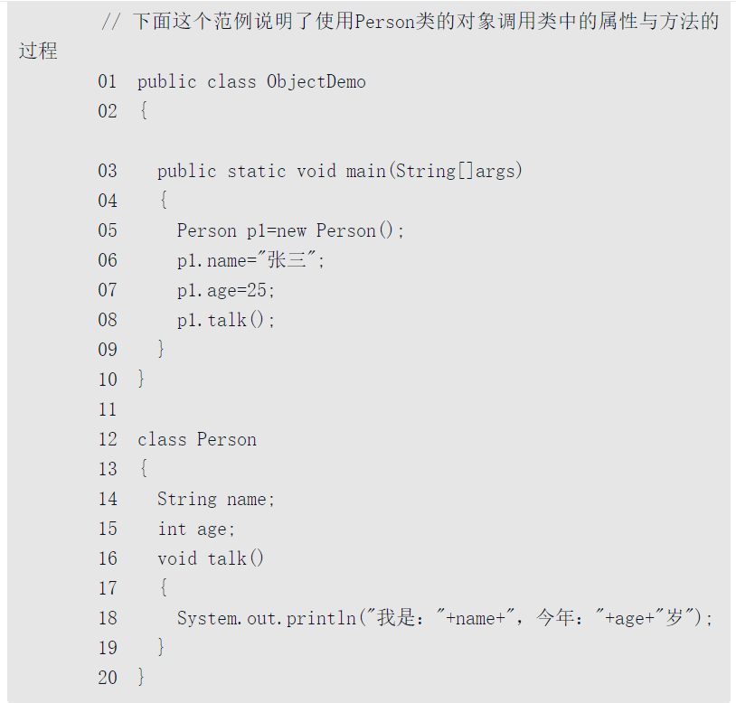 Java—面向对象设计—类和对象