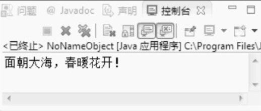 Java—面向对象设计—类和对象