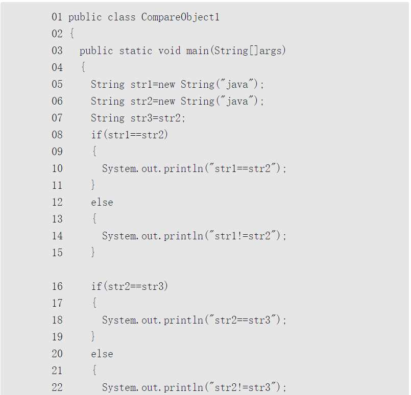 Java—面向对象设计—类和对象