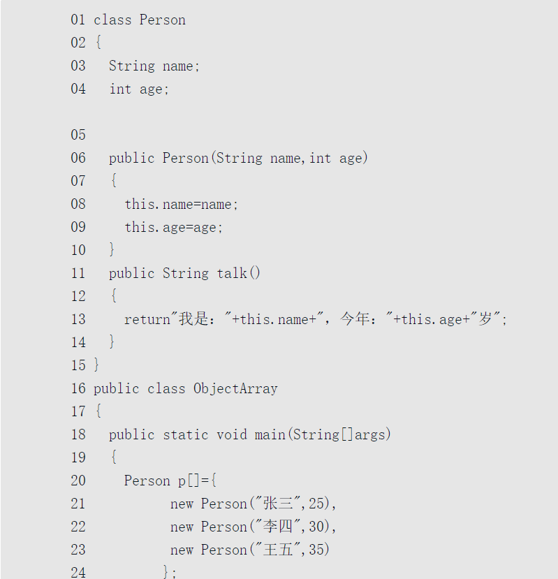 Java—面向对象设计—类和对象