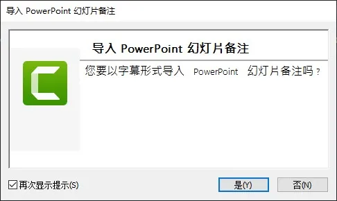 Camtasia“喀秋莎”2022一款录屏神器