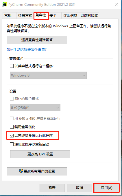 使用pyautogui点击远程服务器上的.exe程序文件没有效果的解决方法