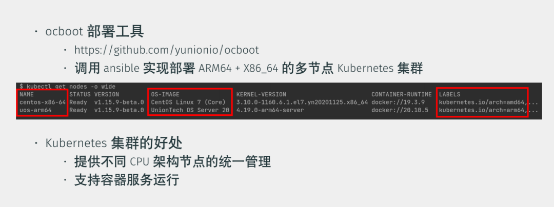 超详细的ARM架构适配介绍