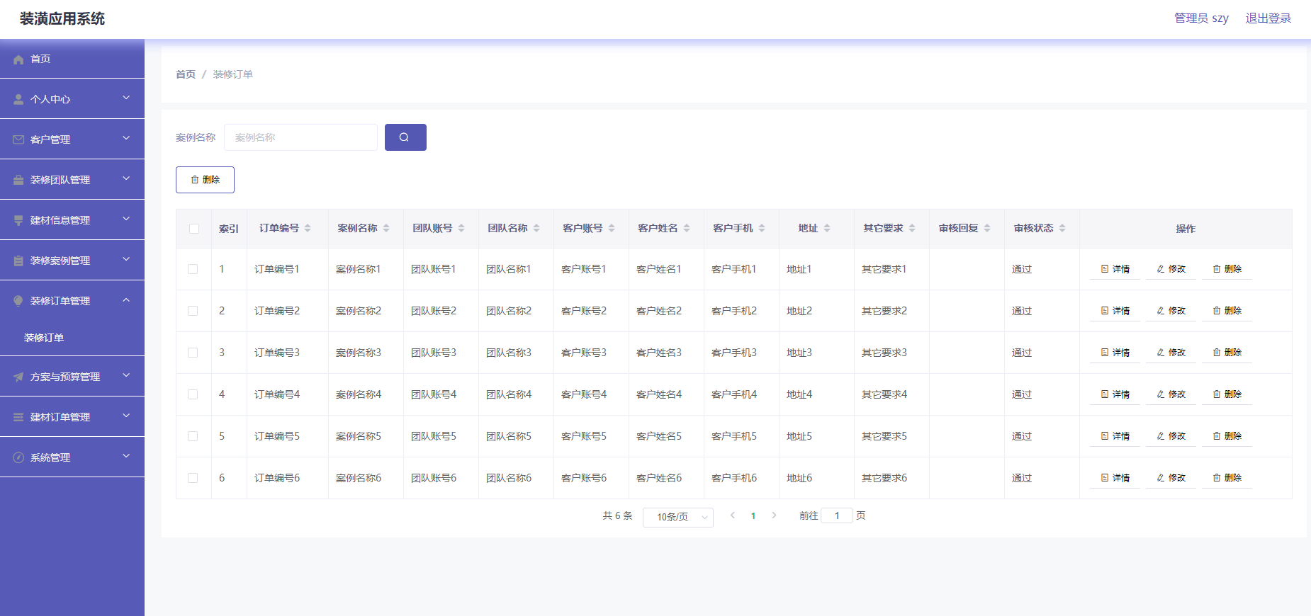 微信小程序ssm装潢应用系统 +后台管理系统|前后分离VUE