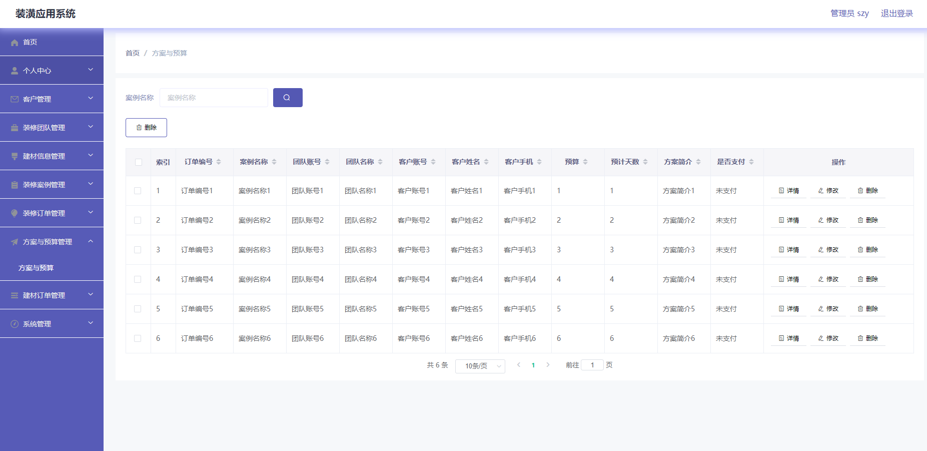 微信小程序ssm装潢应用系统 +后台管理系统|前后分离VUE