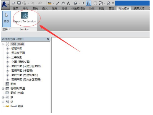 好用的土建bim软件丨Revit模型如何导入Lumion?