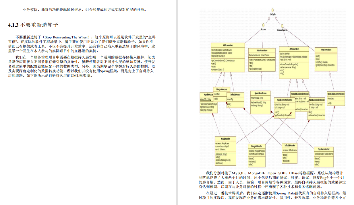 难以置信，一本普普通通的彩色手册，竟把微服务 容器 K8S讲清楚了