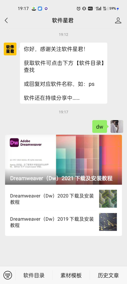 Dreamweaver（Dw）2021软件下载及安装教程并创建一个网页