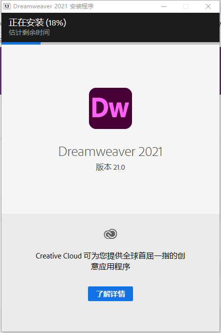 Dreamweaver（Dw）2021软件下载及安装教程并创建一个网页