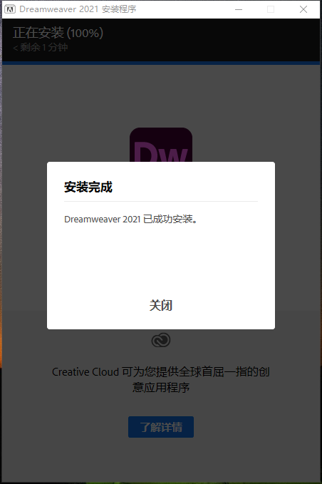 Dreamweaver（Dw）2021软件下载及安装教程并创建一个网页