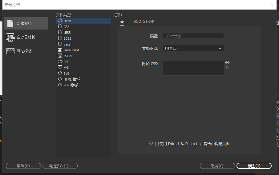 Dreamweaver（Dw）2021软件下载及安装教程并创建一个网页