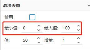 【原型工具XSTAR教程】Bootstrap滑块元件设置详解