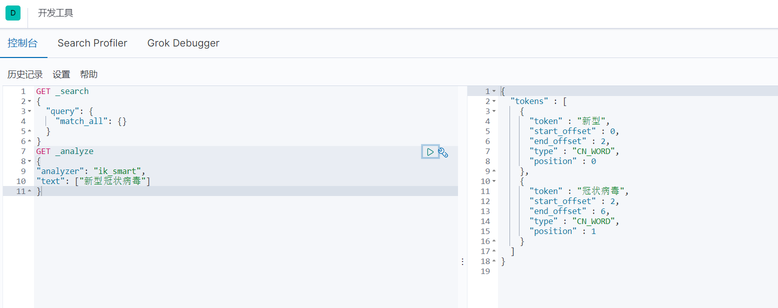 ElasticSearch的使用到集成springboot