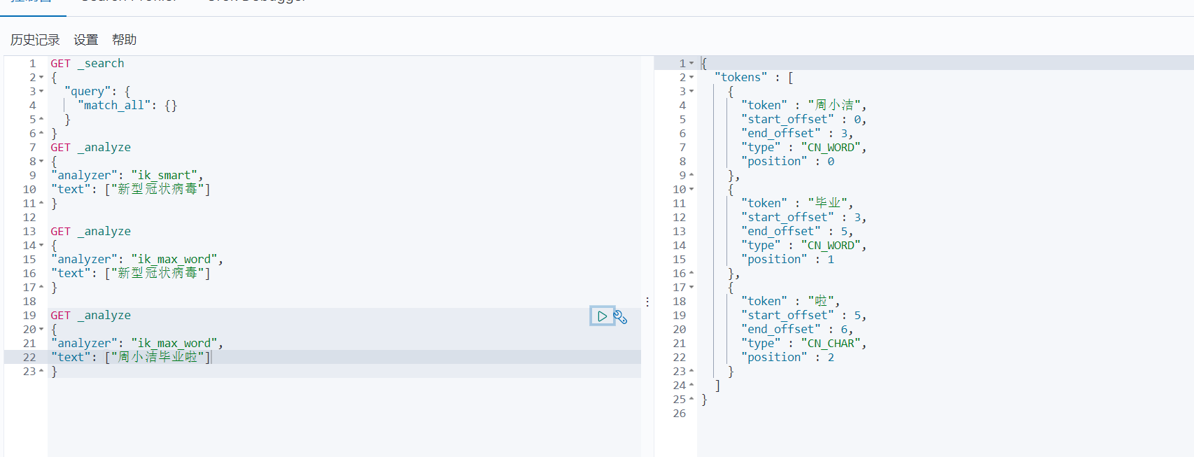 ElasticSearch的使用到集成springboot