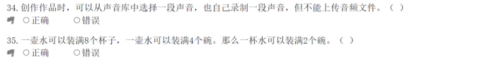 中国电子学会青少年编程等级考试2021年12月图形化编程等级考试一级真题