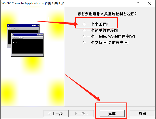 【C语言学习教程---1】VC++6.0的安装和创建简单C语言工程文件教程