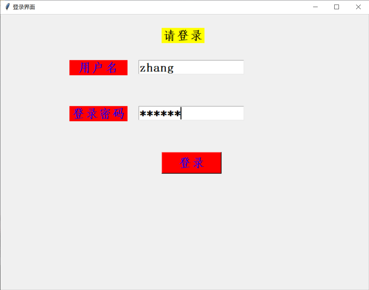 如何使用Python tkinter 设计软件登录界面