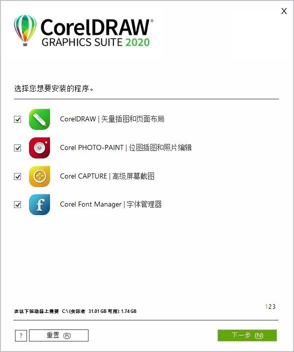 CorelDRAW2022下载附带序列号安装教程