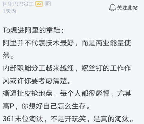 程序员去大厂当螺丝钉，还是去小公司当leader？