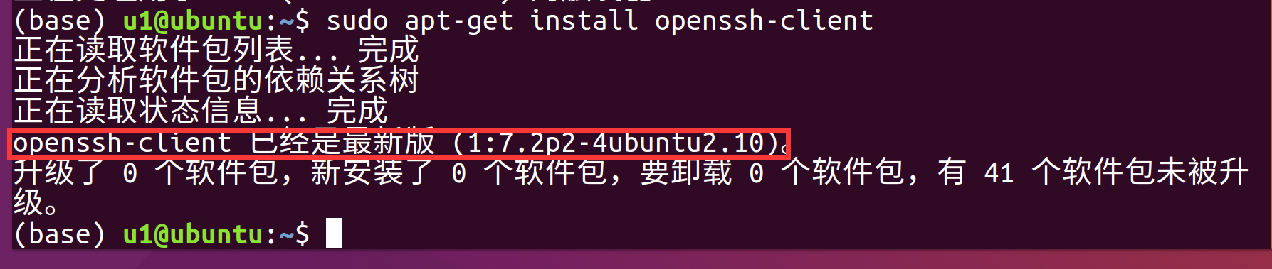 Linux高级命令（二）