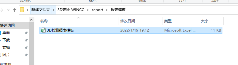 (Wincc V7.5报表（现场调试复盘）