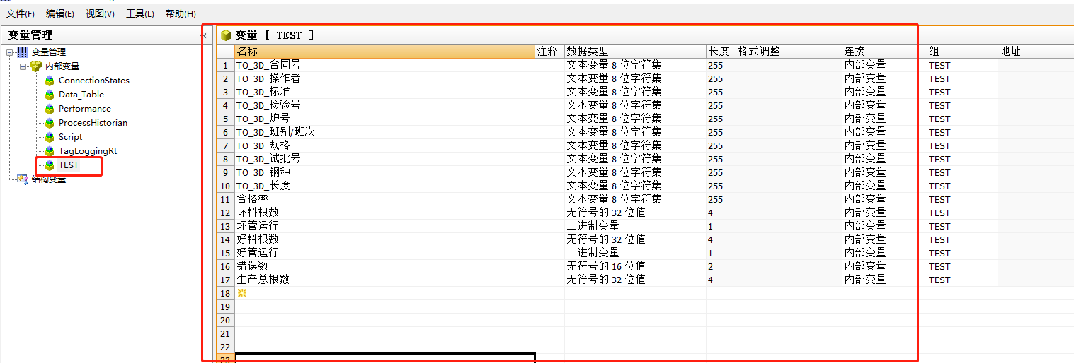 (Wincc V7.5报表（现场调试复盘）