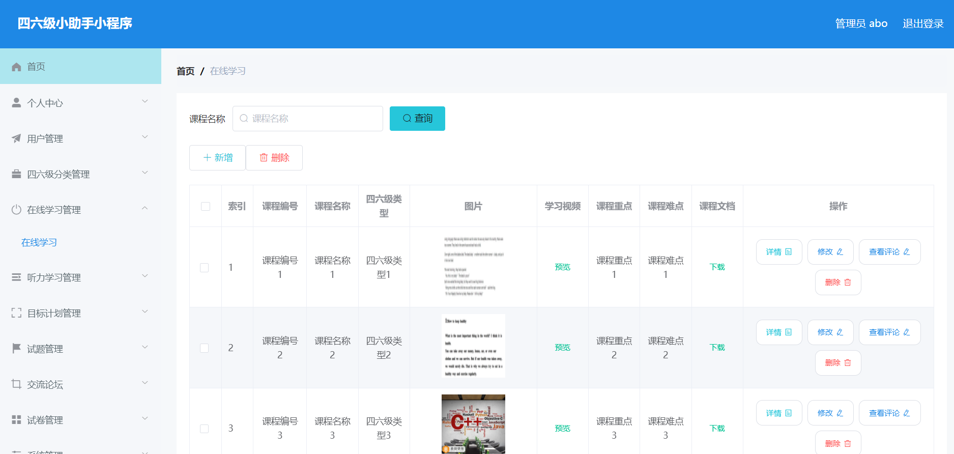 微信小程序四六级小助手平台+后台管理系统|前后分离VUE