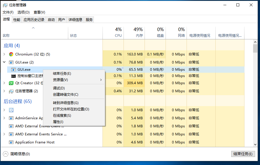 提高软件CPU占用率