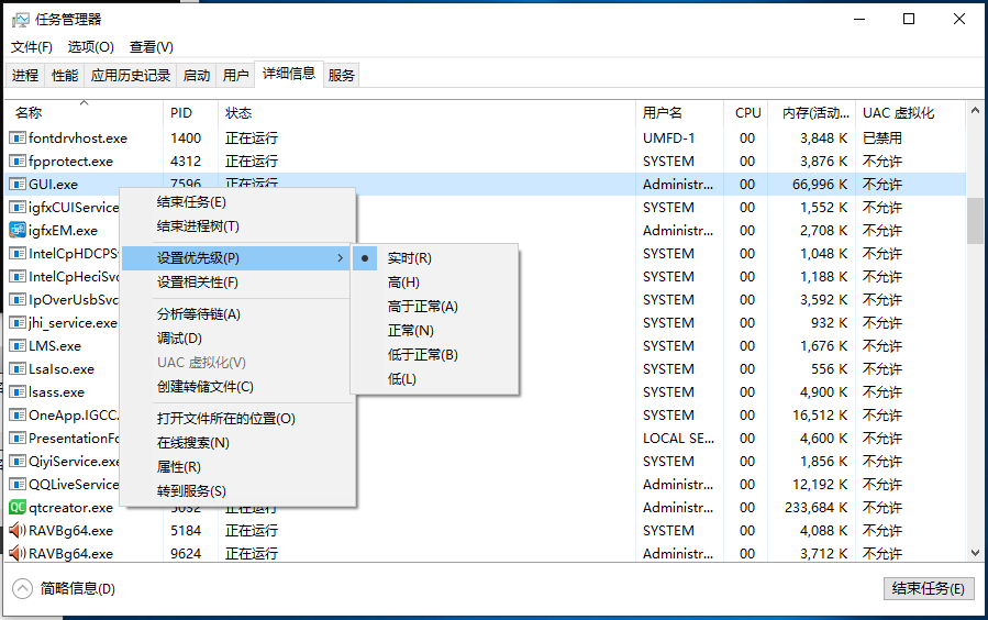 提高软件CPU占用率