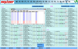 安科瑞电力监控系统在耐世特汽车系统(苏州)有限公司项目中的设计与应用