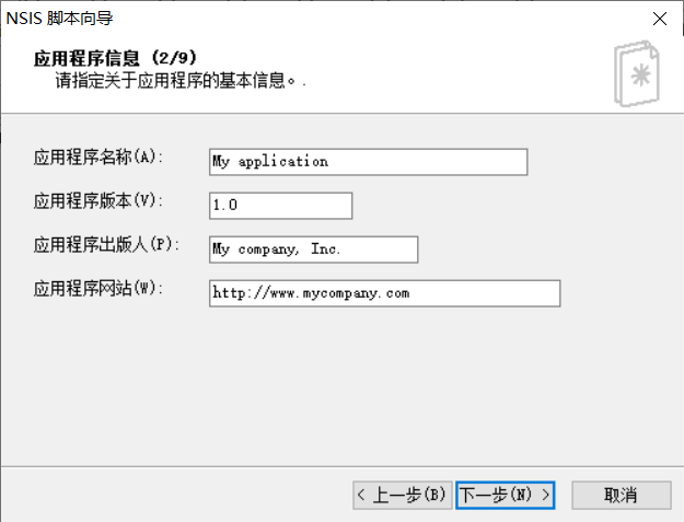 【QT】自定义软件打包发布