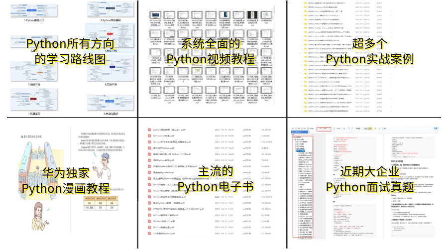 Python开发一年，拿下华为 20k*14 薪 offer，你慕了没 （面试感受分享）