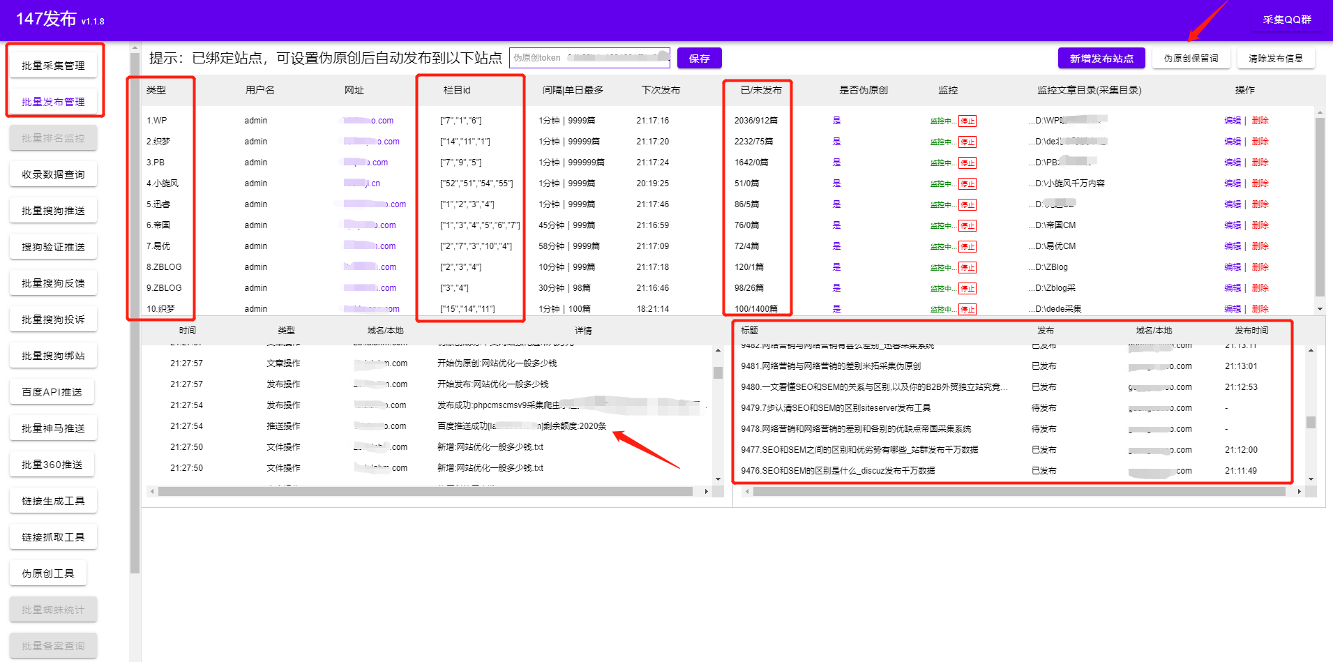 zblog发布教程配置全自动发布zblog