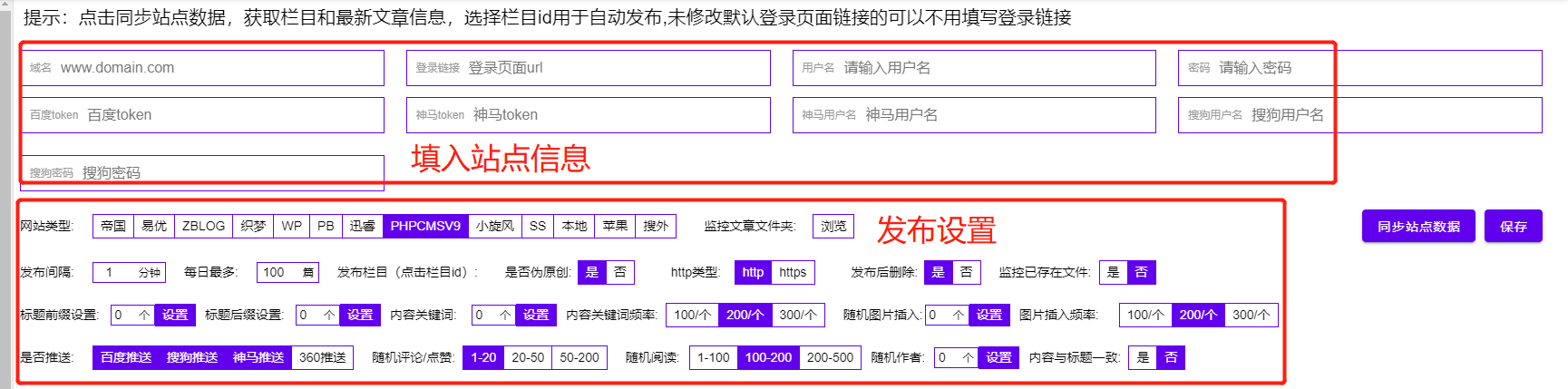 zblog发布教程配置全自动发布zblog