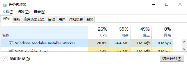 Win10Tiworker.exe进程CPU占用率过高的解决办